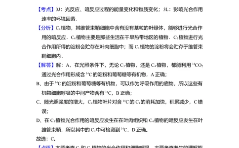 2010年高考生物试卷（全国卷Ⅰ）（解析卷）_1.高考2025全国各省真题+答案_01.2008-2024全国高考真题（按省份分类）_16.山西_2008-2024&middot;（山西）生物高考真题