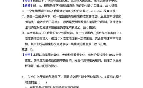2010年高考生物试卷（全国卷Ⅰ）（解析卷）_1.高考2025全国各省真题+答案_01.2008-2024全国高考真题（按省份分类）_16.山西_2008-2024&middot;（山西）生物高考真题
