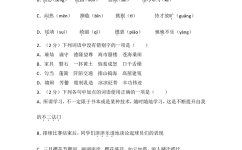 2015年湖北省黄石市中考语文试卷（含解析版）_中考真题_1.语文中考真题2015-2024年_地区卷_湖北省_湖北黄石语文12-21