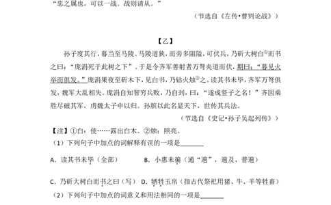 2015年湖北省黄石市中考语文试卷（含解析版）_中考真题_1.语文中考真题2015-2024年_地区卷_湖北省_湖北黄石语文12-21