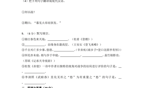 2015年湖北省黄石市中考语文试卷（含解析版）_中考真题_1.语文中考真题2015-2024年_地区卷_湖北省_湖北黄石语文12-21