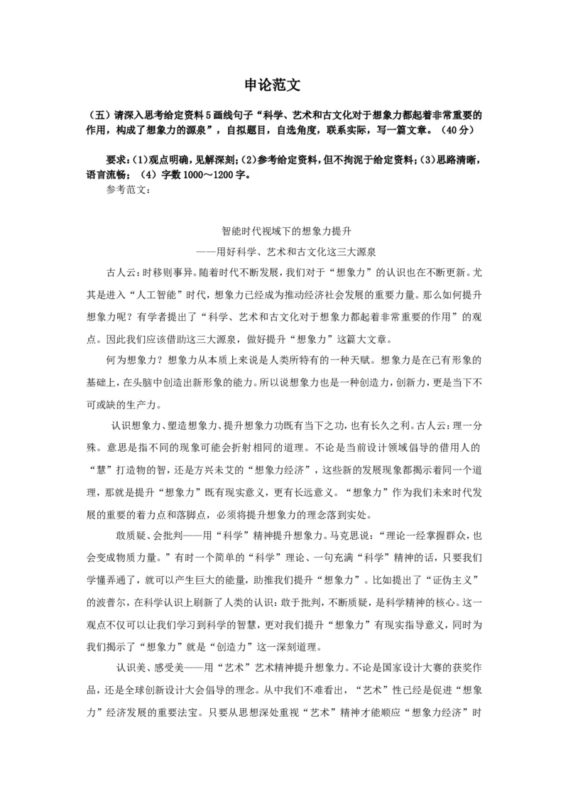 申论范文公众号：叛逆小樱桃_2026考公资料_（30）申论+面试为民公考大合集（人须在事上磨申论、刘大师）_申论+面试刘大师_申论+面试刘大师知识星球资料_知识星球_其他