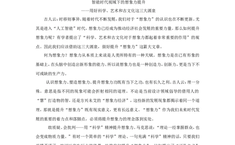 申论范文公众号：叛逆小樱桃_2026考公资料_（30）申论+面试为民公考大合集（人须在事上磨申论、刘大师）_申论+面试刘大师_申论+面试刘大师知识星球资料_知识星球_其他