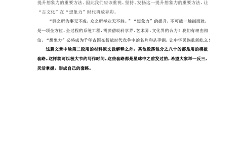 申论范文公众号：叛逆小樱桃_2026考公资料_（30）申论+面试为民公考大合集（人须在事上磨申论、刘大师）_申论+面试刘大师_申论+面试刘大师知识星球资料_知识星球_其他