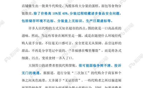 热点导读1.6（标注版）_2026考公资料_（10）粉笔_2026年国考980系统班FB_2026国考系统班资料汇总_●热点导读