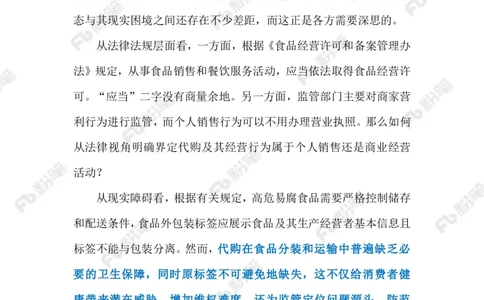 热点导读1.6（标注版）_2026考公资料_（10）粉笔_2026年国考980系统班FB_2026国考系统班资料汇总_●热点导读