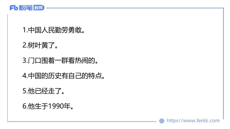 6.19-中学科目&mdash;理论精讲-现代汉语2-长城_4-教培资料-26年最新资料-同步更新_科一科二电子资料合集中小幼（笔记真题知识点汇总等）文件多，按需保存_01西米合集_1.理论精讲