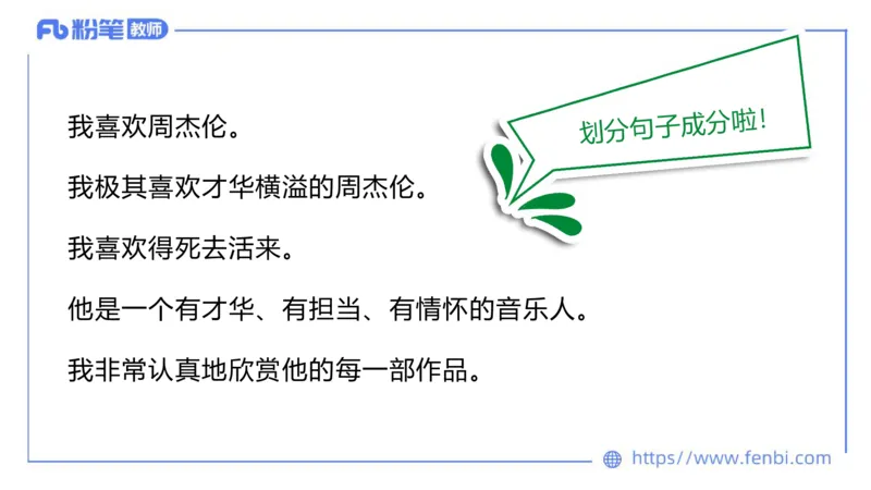 6.19-中学科目&mdash;理论精讲-现代汉语2-长城_4-教培资料-26年最新资料-同步更新_科一科二电子资料合集中小幼（笔记真题知识点汇总等）文件多，按需保存_01西米合集_1.理论精讲