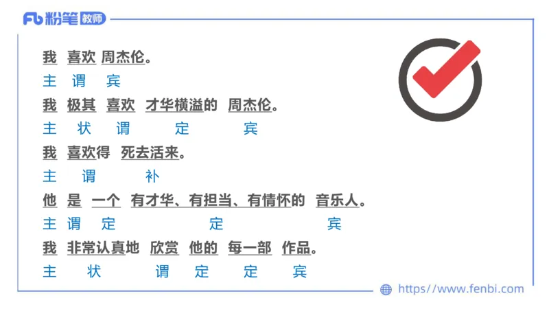 6.19-中学科目&mdash;理论精讲-现代汉语2-长城_4-教培资料-26年最新资料-同步更新_科一科二电子资料合集中小幼（笔记真题知识点汇总等）文件多，按需保存_01西米合集_1.理论精讲