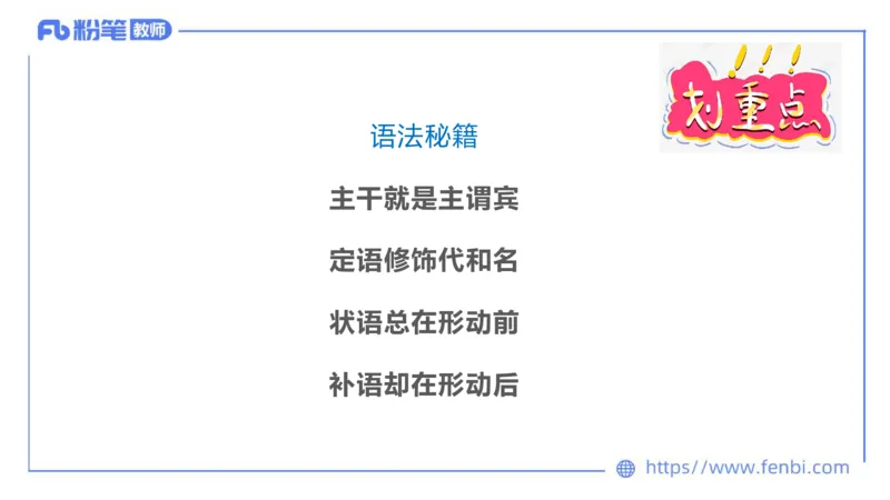 6.19-中学科目&mdash;理论精讲-现代汉语2-长城_4-教培资料-26年最新资料-同步更新_科一科二电子资料合集中小幼（笔记真题知识点汇总等）文件多，按需保存_01西米合集_1.理论精讲