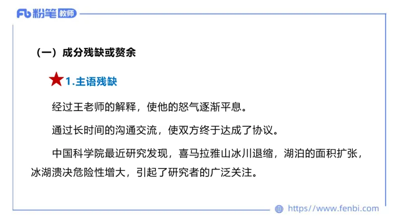 6.19-中学科目&mdash;理论精讲-现代汉语2-长城_4-教培资料-26年最新资料-同步更新_科一科二电子资料合集中小幼（笔记真题知识点汇总等）文件多，按需保存_01西米合集_1.理论精讲