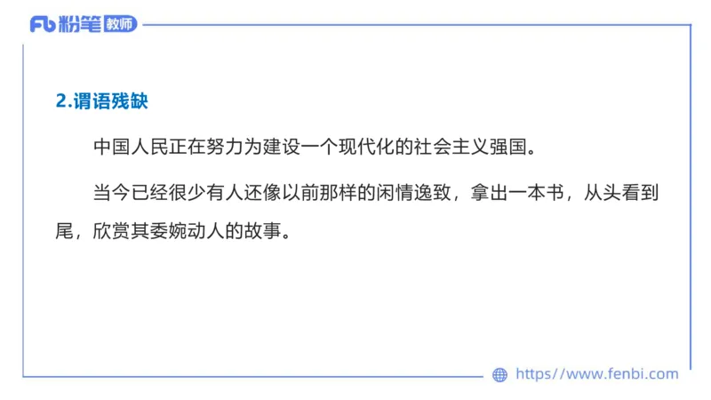6.19-中学科目&mdash;理论精讲-现代汉语2-长城_4-教培资料-26年最新资料-同步更新_科一科二电子资料合集中小幼（笔记真题知识点汇总等）文件多，按需保存_01西米合集_1.理论精讲