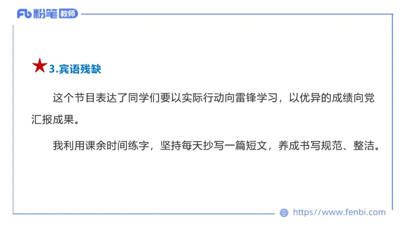 6.19-中学科目&mdash;理论精讲-现代汉语2-长城_4-教培资料-26年最新资料-同步更新_科一科二电子资料合集中小幼（笔记真题知识点汇总等）文件多，按需保存_01西米合集_1.理论精讲
