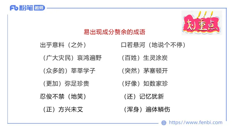 6.19-中学科目&mdash;理论精讲-现代汉语2-长城_4-教培资料-26年最新资料-同步更新_科一科二电子资料合集中小幼（笔记真题知识点汇总等）文件多，按需保存_01西米合集_1.理论精讲