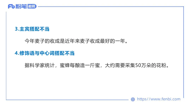 6.19-中学科目&mdash;理论精讲-现代汉语2-长城_4-教培资料-26年最新资料-同步更新_科一科二电子资料合集中小幼（笔记真题知识点汇总等）文件多，按需保存_01西米合集_1.理论精讲