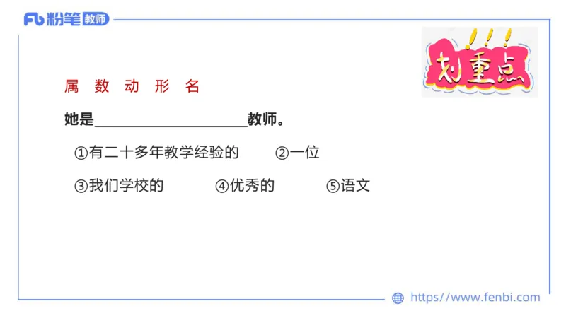 6.19-中学科目&mdash;理论精讲-现代汉语2-长城_4-教培资料-26年最新资料-同步更新_科一科二电子资料合集中小幼（笔记真题知识点汇总等）文件多，按需保存_01西米合集_1.理论精讲