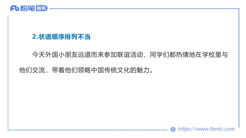 6.19-中学科目&mdash;理论精讲-现代汉语2-长城_4-教培资料-26年最新资料-同步更新_科一科二电子资料合集中小幼（笔记真题知识点汇总等）文件多，按需保存_01西米合集_1.理论精讲