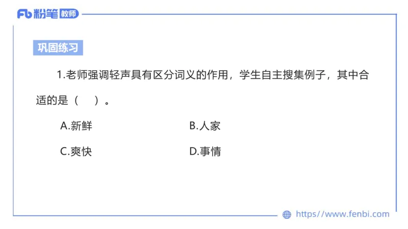6.19-中学科目&mdash;理论精讲-现代汉语2-长城_4-教培资料-26年最新资料-同步更新_科一科二电子资料合集中小幼（笔记真题知识点汇总等）文件多，按需保存_01西米合集_1.理论精讲