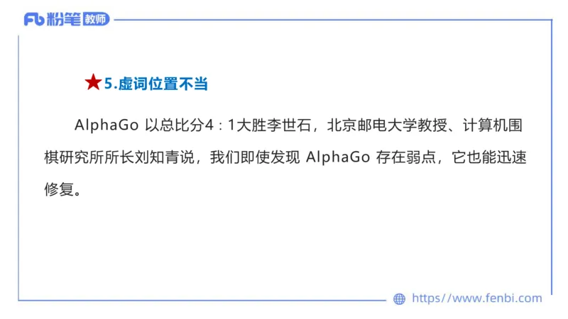 6.19-中学科目&mdash;理论精讲-现代汉语2-长城_4-教培资料-26年最新资料-同步更新_科一科二电子资料合集中小幼（笔记真题知识点汇总等）文件多，按需保存_01西米合集_1.理论精讲