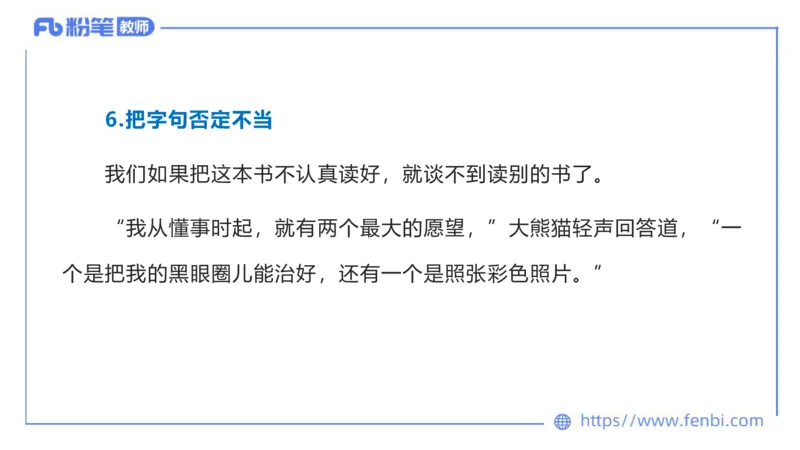 6.19-中学科目&mdash;理论精讲-现代汉语2-长城_4-教培资料-26年最新资料-同步更新_科一科二电子资料合集中小幼（笔记真题知识点汇总等）文件多，按需保存_01西米合集_1.理论精讲