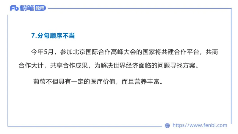 6.19-中学科目&mdash;理论精讲-现代汉语2-长城_4-教培资料-26年最新资料-同步更新_科一科二电子资料合集中小幼（笔记真题知识点汇总等）文件多，按需保存_01西米合集_1.理论精讲