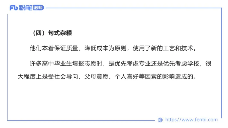 6.19-中学科目&mdash;理论精讲-现代汉语2-长城_4-教培资料-26年最新资料-同步更新_科一科二电子资料合集中小幼（笔记真题知识点汇总等）文件多，按需保存_01西米合集_1.理论精讲