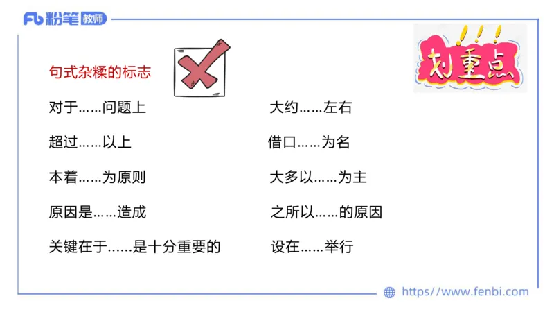 6.19-中学科目&mdash;理论精讲-现代汉语2-长城_4-教培资料-26年最新资料-同步更新_科一科二电子资料合集中小幼（笔记真题知识点汇总等）文件多，按需保存_01西米合集_1.理论精讲