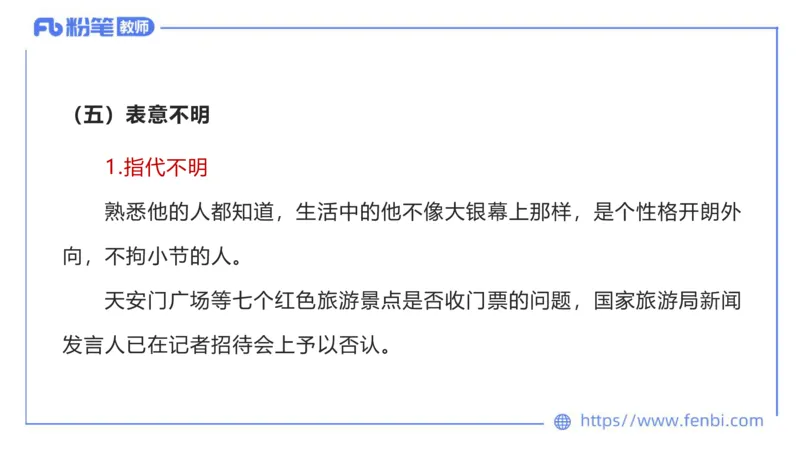 6.19-中学科目&mdash;理论精讲-现代汉语2-长城_4-教培资料-26年最新资料-同步更新_科一科二电子资料合集中小幼（笔记真题知识点汇总等）文件多，按需保存_01西米合集_1.理论精讲