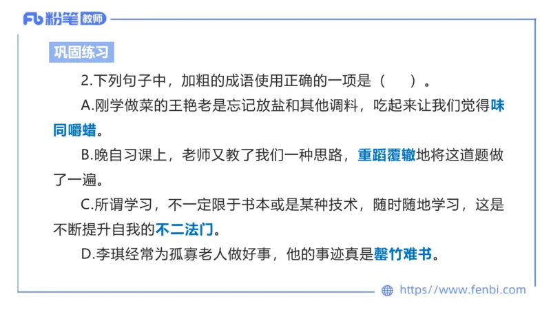 6.19-中学科目&mdash;理论精讲-现代汉语2-长城_4-教培资料-26年最新资料-同步更新_科一科二电子资料合集中小幼（笔记真题知识点汇总等）文件多，按需保存_01西米合集_1.理论精讲