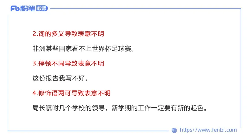 6.19-中学科目&mdash;理论精讲-现代汉语2-长城_4-教培资料-26年最新资料-同步更新_科一科二电子资料合集中小幼（笔记真题知识点汇总等）文件多，按需保存_01西米合集_1.理论精讲