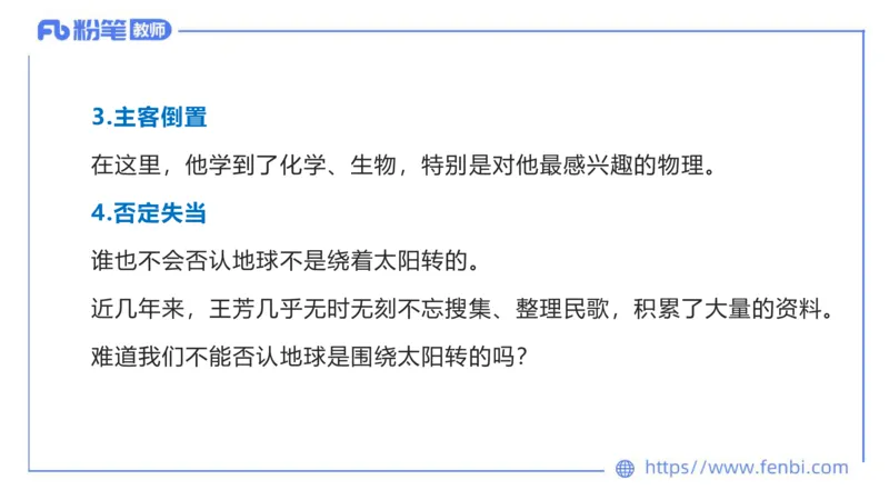 6.19-中学科目&mdash;理论精讲-现代汉语2-长城_4-教培资料-26年最新资料-同步更新_科一科二电子资料合集中小幼（笔记真题知识点汇总等）文件多，按需保存_01西米合集_1.理论精讲