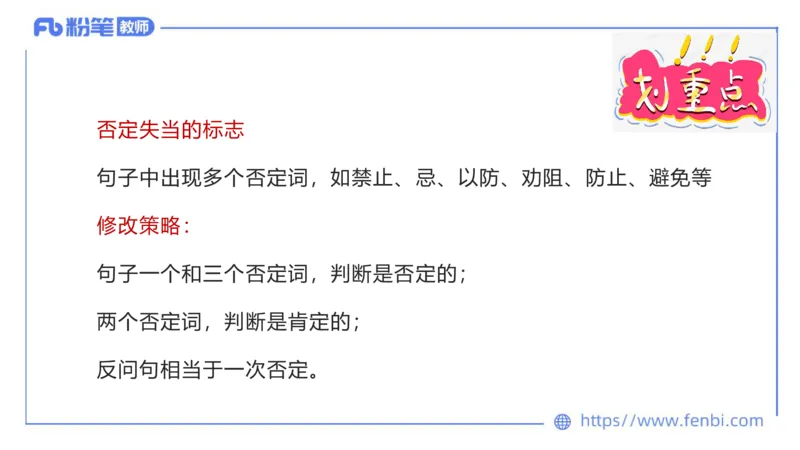 6.19-中学科目&mdash;理论精讲-现代汉语2-长城_4-教培资料-26年最新资料-同步更新_科一科二电子资料合集中小幼（笔记真题知识点汇总等）文件多，按需保存_01西米合集_1.理论精讲