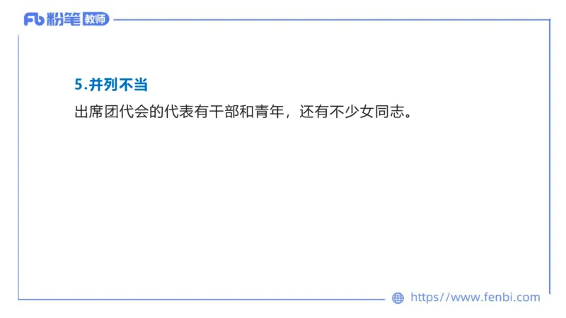 6.19-中学科目&mdash;理论精讲-现代汉语2-长城_4-教培资料-26年最新资料-同步更新_科一科二电子资料合集中小幼（笔记真题知识点汇总等）文件多，按需保存_01西米合集_1.理论精讲