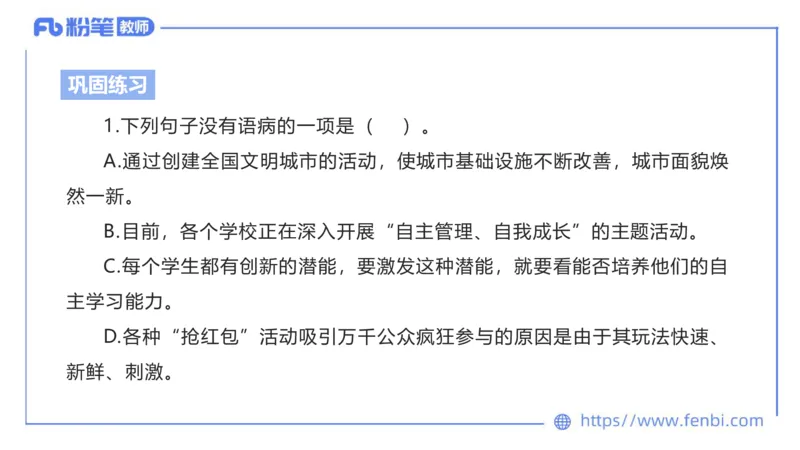 6.19-中学科目&mdash;理论精讲-现代汉语2-长城_4-教培资料-26年最新资料-同步更新_科一科二电子资料合集中小幼（笔记真题知识点汇总等）文件多，按需保存_01西米合集_1.理论精讲