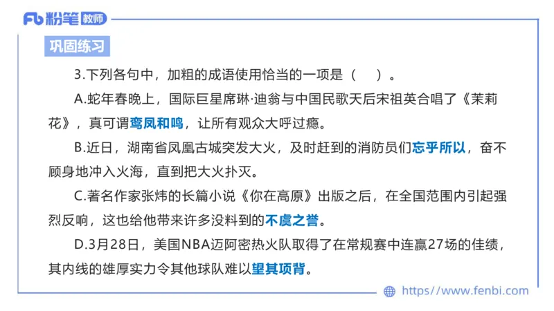 6.19-中学科目&mdash;理论精讲-现代汉语2-长城_4-教培资料-26年最新资料-同步更新_科一科二电子资料合集中小幼（笔记真题知识点汇总等）文件多，按需保存_01西米合集_1.理论精讲