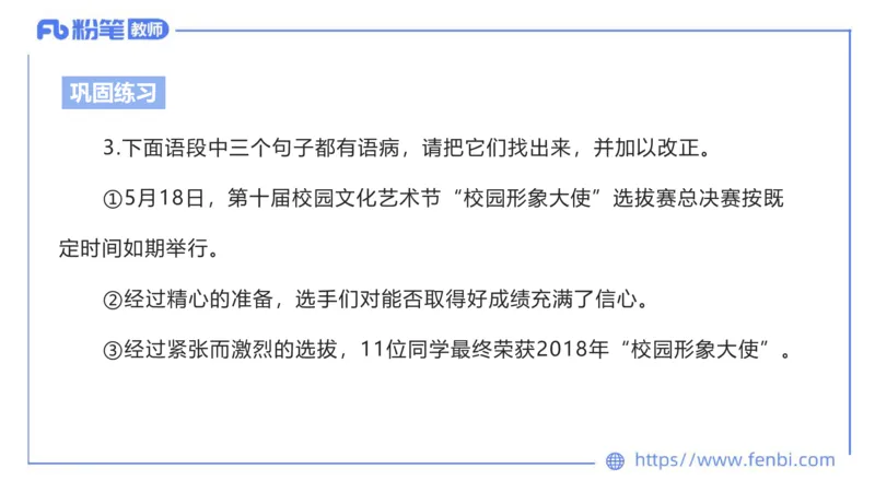 6.19-中学科目&mdash;理论精讲-现代汉语2-长城_4-教培资料-26年最新资料-同步更新_科一科二电子资料合集中小幼（笔记真题知识点汇总等）文件多，按需保存_01西米合集_1.理论精讲