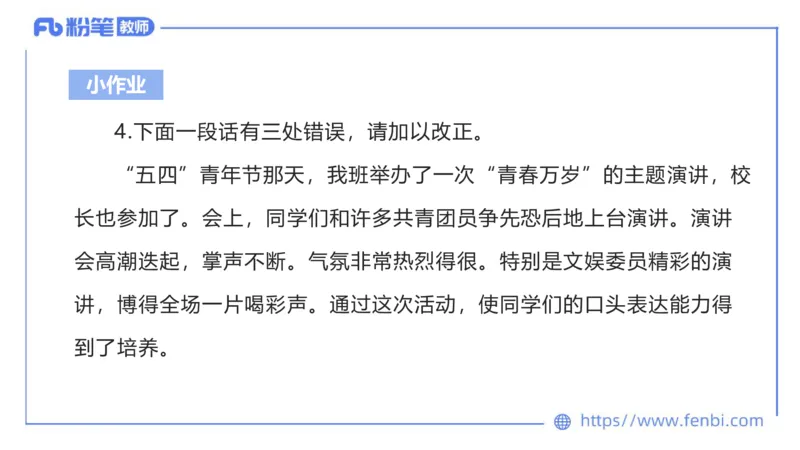 6.19-中学科目&mdash;理论精讲-现代汉语2-长城_4-教培资料-26年最新资料-同步更新_科一科二电子资料合集中小幼（笔记真题知识点汇总等）文件多，按需保存_01西米合集_1.理论精讲