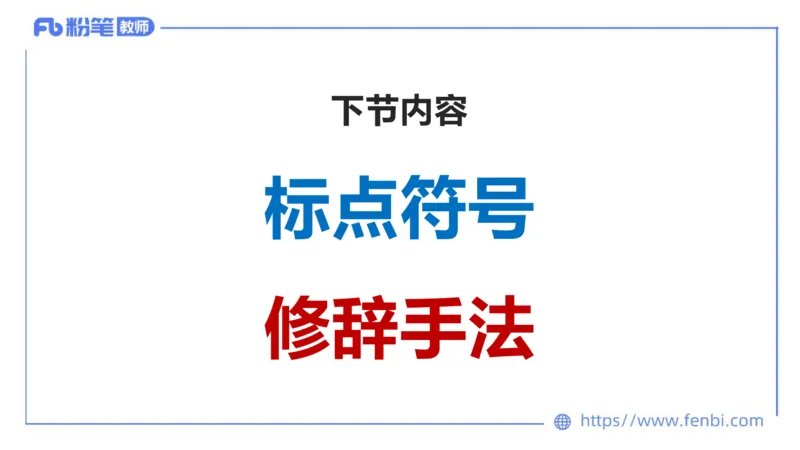6.19-中学科目&mdash;理论精讲-现代汉语2-长城_4-教培资料-26年最新资料-同步更新_科一科二电子资料合集中小幼（笔记真题知识点汇总等）文件多，按需保存_01西米合集_1.理论精讲