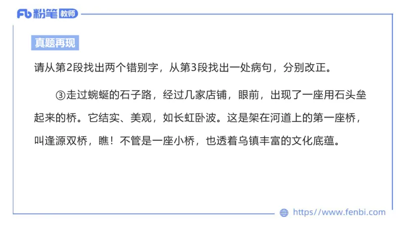 6.19-中学科目&mdash;理论精讲-现代汉语2-长城_4-教培资料-26年最新资料-同步更新_科一科二电子资料合集中小幼（笔记真题知识点汇总等）文件多，按需保存_01西米合集_1.理论精讲