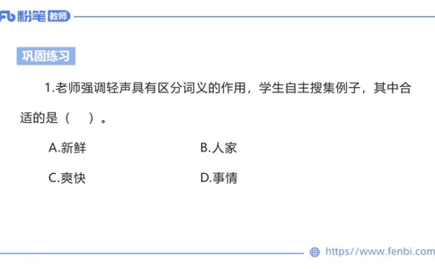 6.19-中学科目&mdash;理论精讲-现代汉语2-长城_4-教培资料-26年最新资料-同步更新_科一科二电子资料合集中小幼（笔记真题知识点汇总等）文件多，按需保存_01西米合集_1.理论精讲