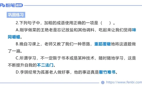 6.19-中学科目&mdash;理论精讲-现代汉语2-长城_4-教培资料-26年最新资料-同步更新_科一科二电子资料合集中小幼（笔记真题知识点汇总等）文件多，按需保存_01西米合集_1.理论精讲