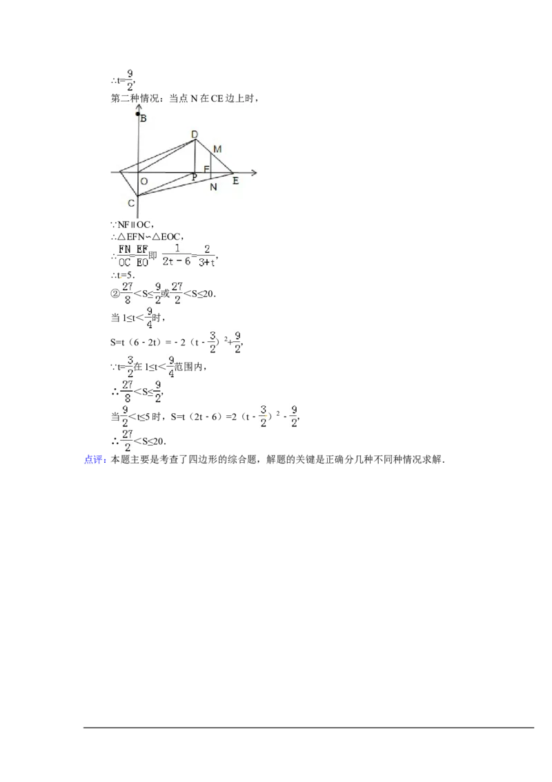 2014年浙江省温州市中考数学试卷（含解析版）_中考真题_2.数学中考真题2015-2024年_2014年全国中考数学170份