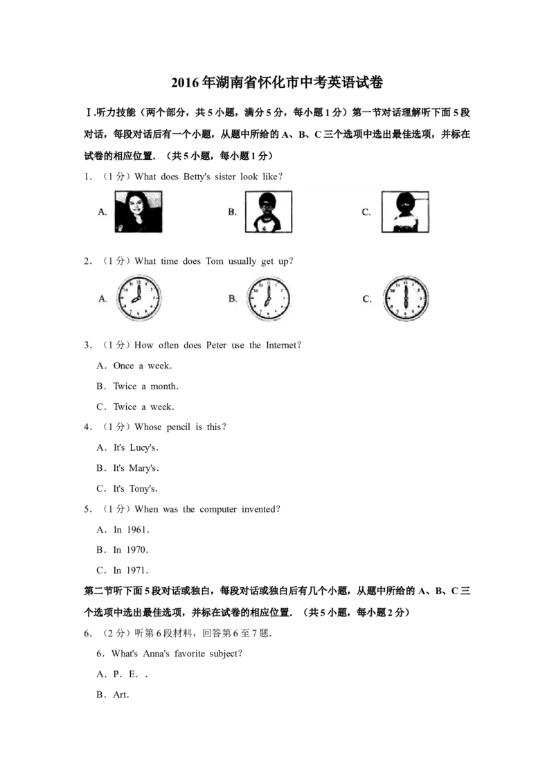 2016年湖南省怀化市中考英语试卷（学生版）学霸冲冲冲shop348121278.taobao.com_中考真题_3.英语中考真题2015-2024年_地区卷_湖南省_怀化英语10-22缺19年