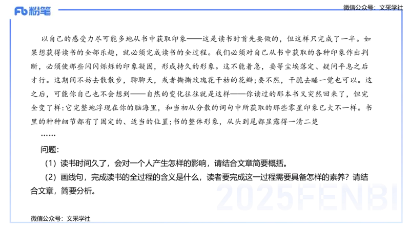 25上教资笔试&mdash;&mdash;教资综合素质（中学）考情分析+学习计划&mdash;&mdash;柳絮_4-教培资料-26年最新资料-同步更新_初中高中教资_2025上中学教资笔试_0125上-综合素质FB网课_1.考情介绍