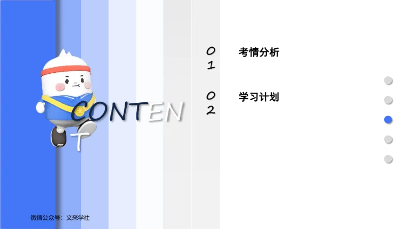 25上教资笔试&mdash;&mdash;教资综合素质（中学）考情分析+学习计划&mdash;&mdash;柳絮_4-教培资料-26年最新资料-同步更新_初中高中教资_2025上中学教资笔试_0125上-综合素质FB网课_1.考情介绍