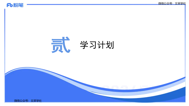 25上教资笔试&mdash;&mdash;教资综合素质（中学）考情分析+学习计划&mdash;&mdash;柳絮_4-教培资料-26年最新资料-同步更新_初中高中教资_2025上中学教资笔试_0125上-综合素质FB网课_1.考情介绍