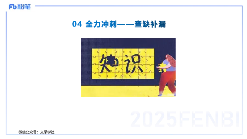 25上教资笔试&mdash;&mdash;教资综合素质（中学）考情分析+学习计划&mdash;&mdash;柳絮_4-教培资料-26年最新资料-同步更新_初中高中教资_2025上中学教资笔试_0125上-综合素质FB网课_1.考情介绍