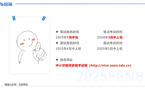 25上教资笔试&mdash;&mdash;教资综合素质（中学）考情分析+学习计划&mdash;&mdash;柳絮_4-教培资料-26年最新资料-同步更新_初中高中教资_2025上中学教资笔试_0125上-综合素质FB网课_1.考情介绍