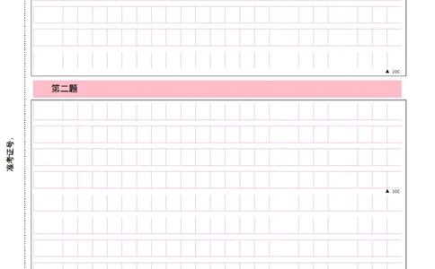 申论小题答题纸_2026考公资料_（12）小p公考_2025合集_申论申艺（小P公考）公众号：上岸总站_申艺申论讲义_申论答题纸汇总（小题+大作文）