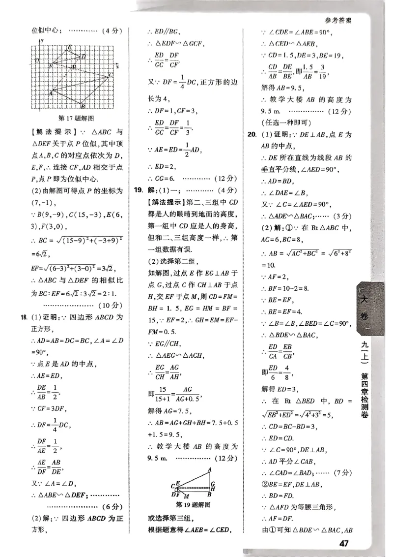 2026《万唯大小卷&bull;数学》9全参考答案(BS)_2026万唯系列预习复习_2026版初中《万唯大小卷》9年级全册（全科多版本）_2026《万唯大小卷&bull;数学》9全(BS)